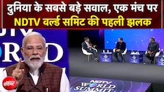 NDTV World Summit 2026: 22-23 अक्टूबर को फिर सजेगा दुनिया के दिग्गजों का महामंच, देखिए पहली झलक