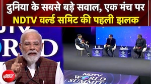 NDTV World Summit 2026: दिल्ली में दो दिन दुनिया के दिग्गजों का महामंथन