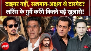 Tiger Shroff Case : सलमान खान और अक्षय थे टारगेट?