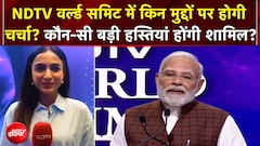NDTV World Summit 2026 का काउंटडाउन शुरू, एक मंच पर जुटेंगे दुनिया के दिग्गज