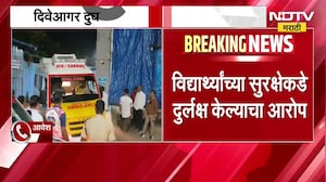 Diveagar दुर्घटनेप्रकरणी मोठी Update | पाच जणांवर गुन्हा, क्लासच्या शिक्षकांवर निष्काळजीपणाचा ठपका