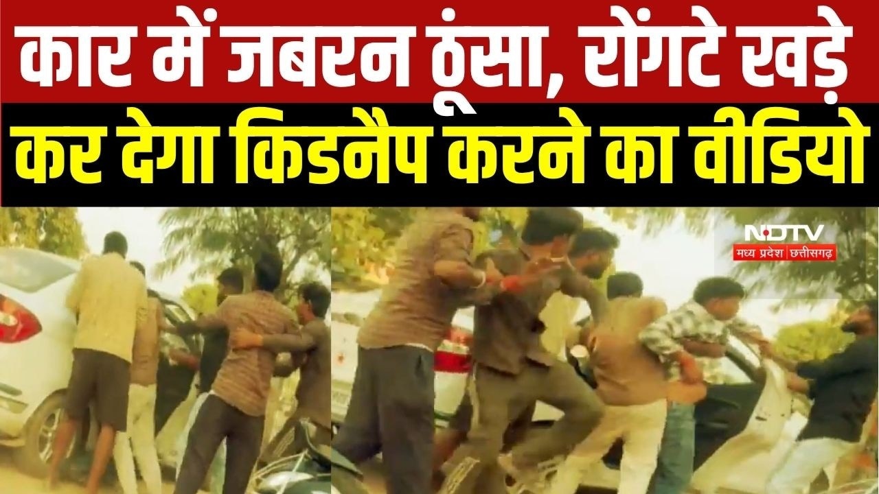 Kidnapping का ये Video  रोंगटे खड़े कर देगा, कई बदमाशों ने मिलकर...