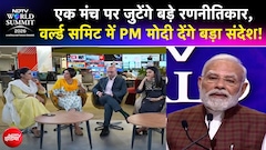 NDTV World Summit 2026: दिल्ली में दो दिन दुनिया के दिग्गजों का महामंथन