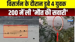 Kota Boat Accident: विसर्जन के दौरान डूबे 4 युवक, 200 में ली 'मौत की सवारी' | Top News | Breaking