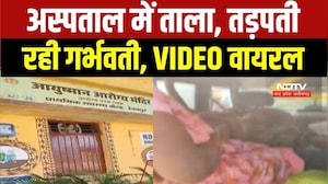 Balrampur: स्वास्थ्य विभाग की बड़ी लापरवाही, गेट पर लटकाया ताला, Pregnant Women तड़पती रही