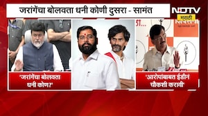 जरांगेंचा बोलवता धनी कोण? Uday Samant; आरोपांवर ED चौकशी करा, Sanjay Raut यांची मागणी
