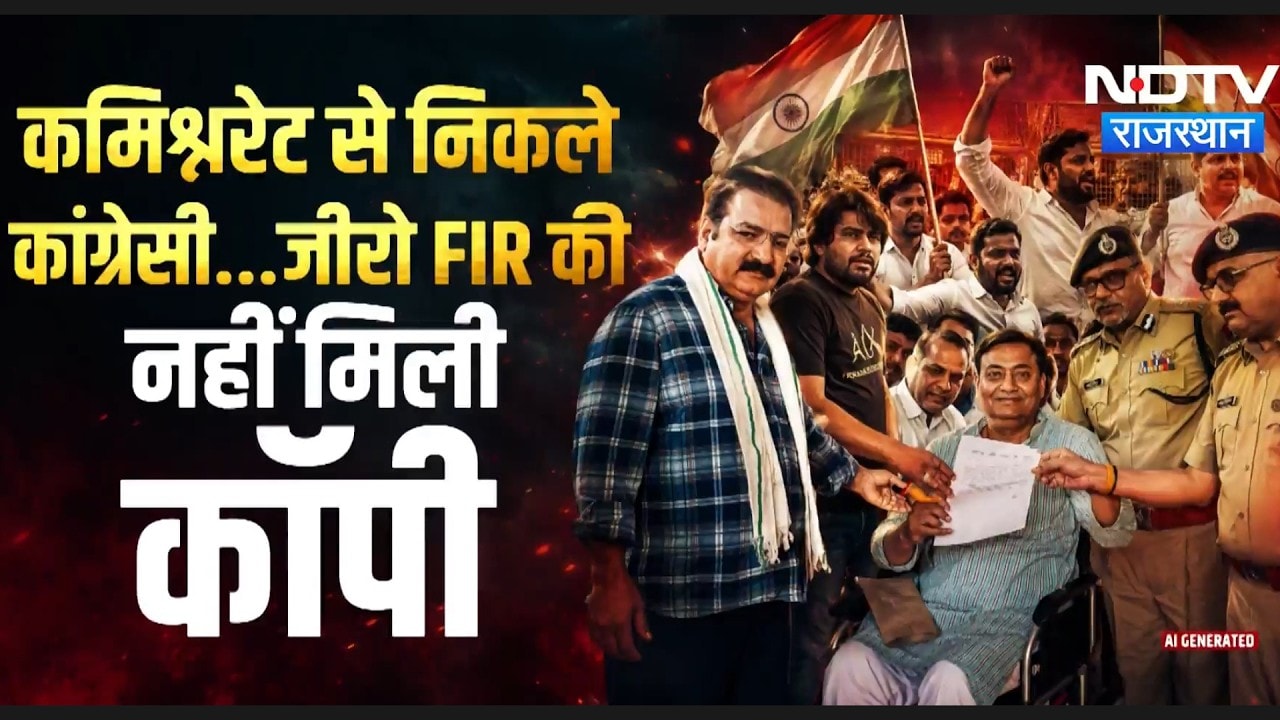 Ritu Barala Case: पुलिस के इनकार के बाद खत्म हुआ कांग्रेस का धरना | Congress Protest | Latest News