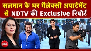 सलमान खान के घर गैलेक्सी अपार्टमेंट से NDTV की Exclusive Report