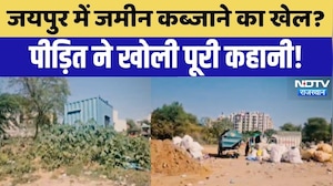 Land Mafia Jaipur: करोड़ों की जमीन पर माफिया का खेल! पीड़ित लगा रहा न्याय की गुहार! Crime News