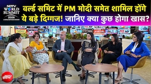 NDTV World Summit 2026: PM मोदी समेत शामिल होंगे ये बड़े दिग्गज, जानिए क्या कुछ होगा खास?