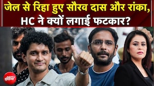 CJP Protest: जेल से रिहा हुए Saurav Das-Ashutosh Ranka, HC ने क्यों लगाई फटकार? | Sucherita Kukreti