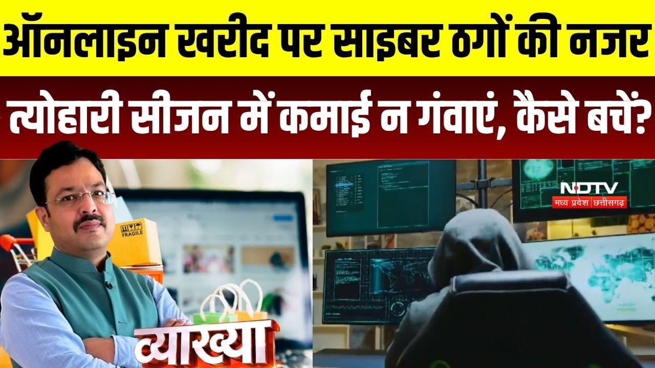 Vyakhya With Kapil Sharma: त्योहारी सीजन में सस्ते सामान का लालच पड़ सकता है महंगा?