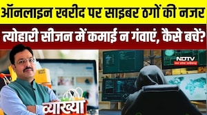 Vyakhya With Kapil Sharma: त्योहारी सीजन में सस्ते सामान का लालच पड़ सकता है महंगा?
