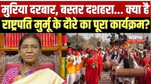 President Murmu in Chhattisgarh: Muriya Darbar, Bastar Dussehra... देखें क्या है पूरा कार्यक्रम?