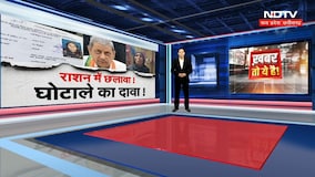 Politics On Ration Card: Congress का आरोप "जीवित लोगों के नाम भी काटे गए", BJP ने बताया भ्रामक