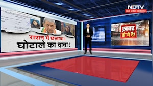 Politics On Ration Card: Congress का आरोप "जीवित लोगों के नाम भी काटे गए", BJP ने बताया भ्रामक
