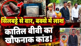 Unnao Murder Case: Meerut की Muskan से भी ज्यादा खतरनाक निकली Unnao की Neha । UP Crime Story