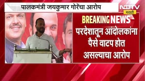 देशभरातील आंदोलनासाठी रोज 3 हजार रुपये वाटप ?, Solapur चे पालकमंत्री Jaykumar Gore यांचा आरोप