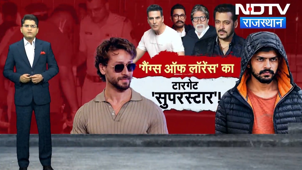 Tiger Shroff पर Firing के बाद बड़ा खुलासा,  Lawrence gang के निशाने पर थे Actors | Crime News