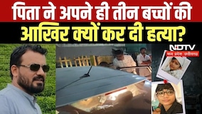 Crime Files: Narmadapur में दिल दहला देने वाली वारदात, पिता बना अपने ही बच्चों का कातिल, फिर...