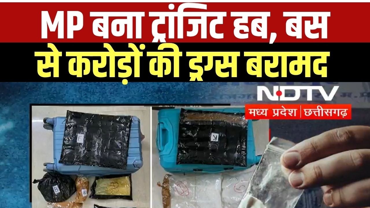 MP बना ट्रांजिट हब, राजधानी Bhopal में ISBT से करोड़ों का ड्रग्स बरामद । MP Crime News