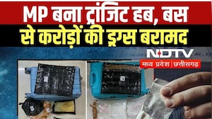MP बना ट्रांजिट हब, राजधानी Bhopal में ISBT से करोड़ों का ड्रग्स बरामद । MP Crime News