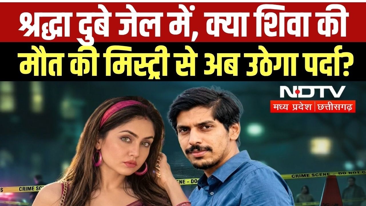Shraddha Dubey गिरफ्तार, Shiva की मौत की मिस्ट्री से कब उठेगा पर्दा?