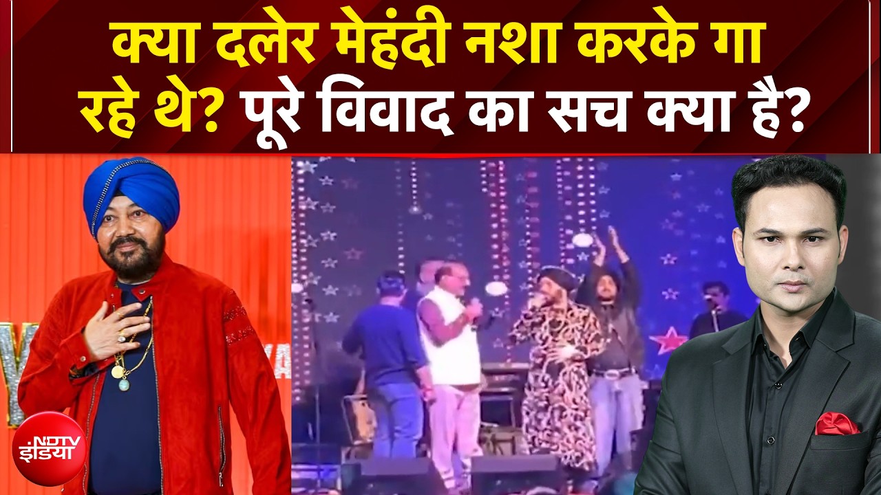 मीका सिंह समेत सेलिब्रिटी दलेर के समर्थन में उतरे, बोले- "शराब नहीं पी थी..."