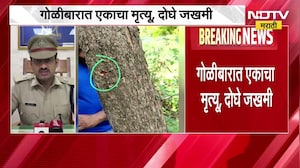 Sanjay Gandhi राष्ट्रीय उद्यानात शिकारीचा थरार,एकाचा मृत्यू, 2 जखमी; शवविच्छेदन न करताच अंत्यसंस्कार