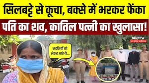 Unnao Murder Case: 23 साल की शादी, पड़ोसी के साथ मिलकर पति की हत्या, पत्नी का खुलासा! Crime News