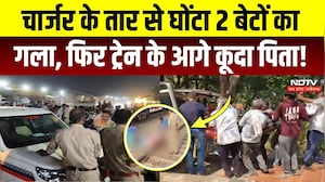 Narmadapurm Crime News: पिता ने अपने 2 बेटों की हत्या फिर क्यों दे दी खुद की जान? MP Crime News