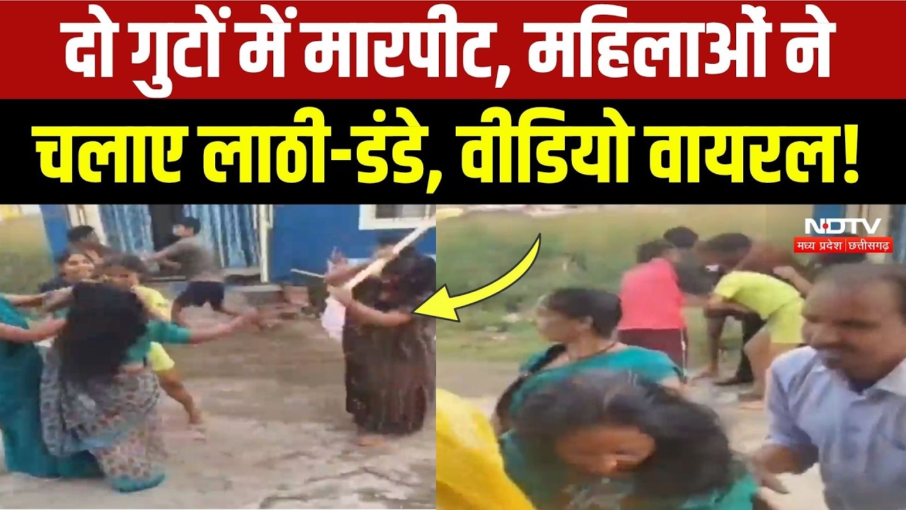 Raisen में खूनी संघर्ष! दो पक्षों में जमकर चले लाठी-डंडे, कई लोग घायल! Breaking News | MP Top News