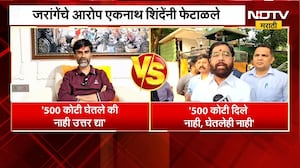 जरांगेंचे आरोप Eknath Shinde यांनी फेटाळले,  कुणाला 500 कोटी दिले नाही, घेतलेही नाही- शिंदे | NDTV