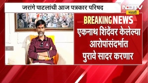 500 कोटींवरुन आरोप- प्रत्यारोप! Manoj Jarange ची पत्रकार परिषद|  रामदास कदमही प्रत्यूत्तर देणार