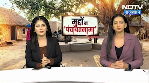 Panchyat Chunav: पंचायत चुनाव की वोट&zwj;िंग शुरू, मतदान केंद्रों पर फोर्स तैनात । Top News।BreakingNews
