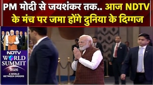 NDTV World Summit:AI, कूटनीति और अर्थव्यवस्था पर चर्चा, आज एक मंच पर जमा होंगे दुनिया के दिग्गज