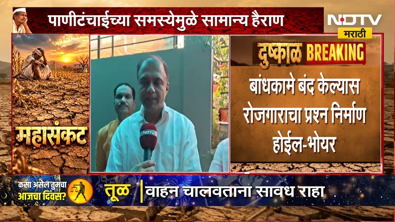Wardha Drought| वर्ध्यात दुष्काळ, पाणीटंचाईमुळे सामान्य हैराण; पालकमंत्री Pankaj Bhoyar काय म्हणाले?