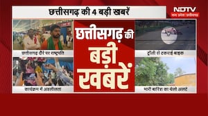 CG Top News: President Murmu Chhattisgarh Visit | Heavy Rain | Dhan Kharidi | Breaking News | Crime