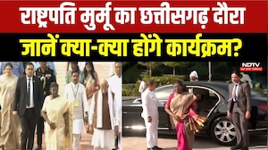 President Murmu Chhattisgarh Visit: राष्ट्रपति मुर्मू का छत्तीसगढ़ दौरा, बस्तर दशहरा में होंगी शामिल