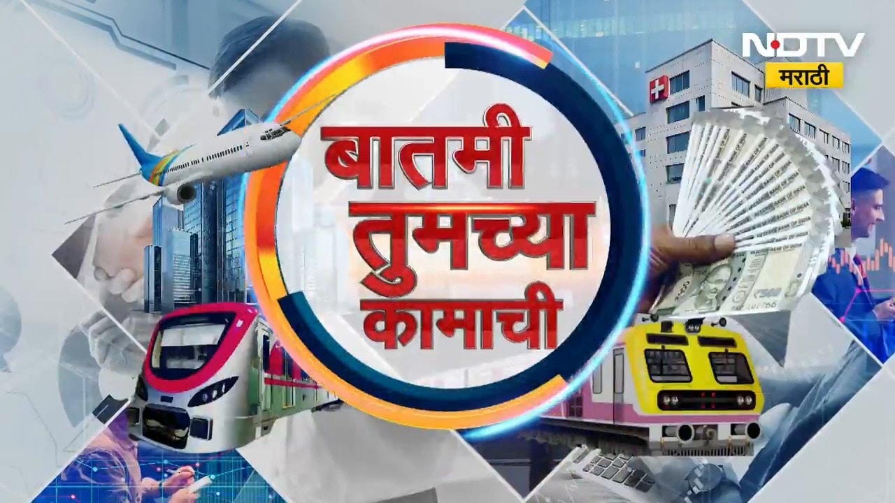 तुमच्या आमच्या कामाच्या बातम्या सविस्तर | Work Related News Updates | 22 October 2026| NDTV Marathi