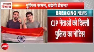 जेल से रिहाई के अगले दिन दिल्&zwj;ली पुलिस की क्राइम ब्रांच का नोटिस, CJP के 3 नेताओं को समन