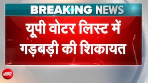 यूपी चुनाव 2027: पीलीभीत में वोटर लिस्&zwj;ट पर बवाल, सुनिए- कांग्रेस ने लगाए क्या-क्&zwj;या आरोप?