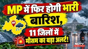 Heavy Rain In MP: Khandwa-Indore समेत प्रदेश के इन 11 जिलों में मौसम का Yellow Alert! Weather Update