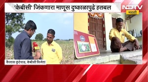 Paithan Drought| दोन एकरात कापूस लावला, आर्थिक गणितच बिघडलं; 'KBC' जिंकणारा माणूस दुष्काळापुढे हतबल