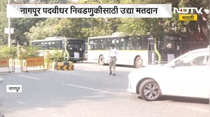 Nagpur पदवीधर निवडणुकीसाठी शुक्रवारी मतदान, निवडणूक अधिकारी आणि कर्मचारी तयार | NDTV Marathi