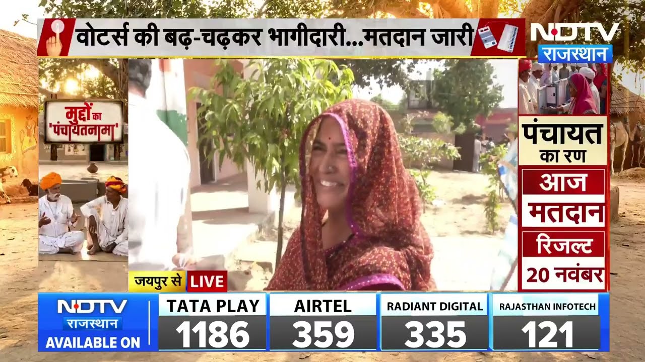 Panchayat Chunav: पंचायत चुनाव में हो रही वोटिंंग,  CM ने Gen-z से की बड़ी अपील । Top News