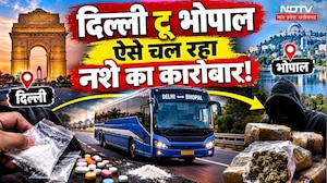 Bhopal Drug Smuggling: Bus में छिपाकर ऐसे लाई गई करोड़ों की ड्रग्स! MP Crime News | Breaking News