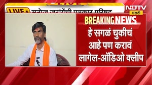 Manoj Jarange Patil| जरांगेंचा 500 कोटींचा दावा, 'त्या' महिलेची ऑडिओ क्लिप समोर | Audio Clip | NDTV