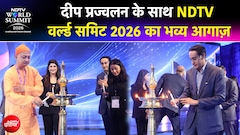 दीप प्रज्वलन से हुआ NDTV वर्ल्ड समिट 2026 का शानदार आगाज़