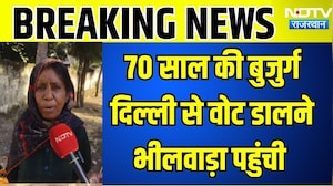 Panchayat Chunav: 70 साल की बुजुर्ग दिल्ली से वोट डालने भीलवाड़ा पहुंची । Top News । Bhilwara